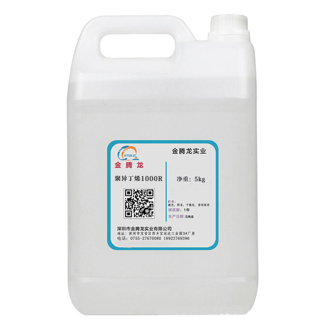 聚異丁烯 Polybutene-1000R